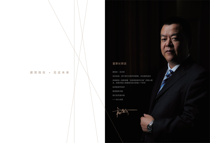 重慶冉瑞建設(shè)2022畫冊.jpg